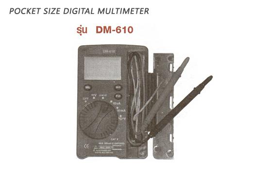 มัลติมิเตอร์แบบดิจิตอล Digital Multimeter รุ่น DM610