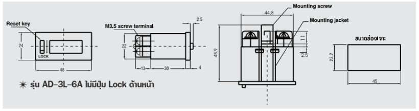 ขนาด (มม.) เครื่องนับจำนวนแบบดิจิตอล รุ่น AD-3J ขนาด (มม.) เครื่องนับจำนวนแบบดิจิตอล รุ่น AD-3J