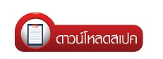 download spec spl