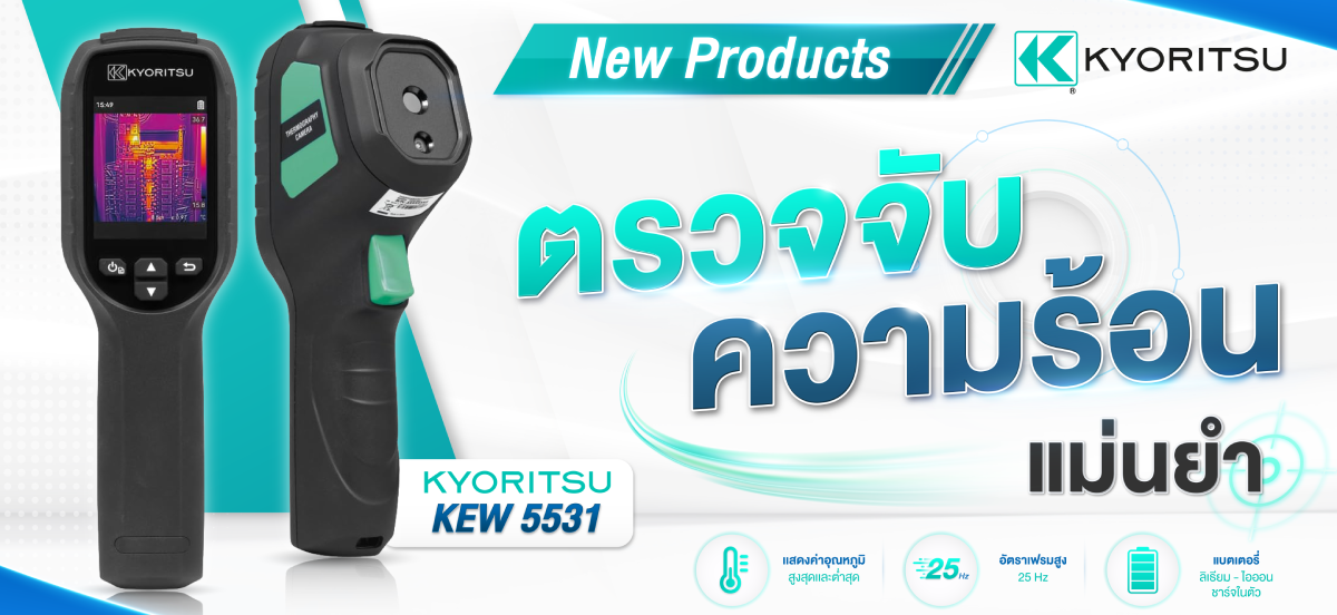 New Products KYORITSU 5531 SPL