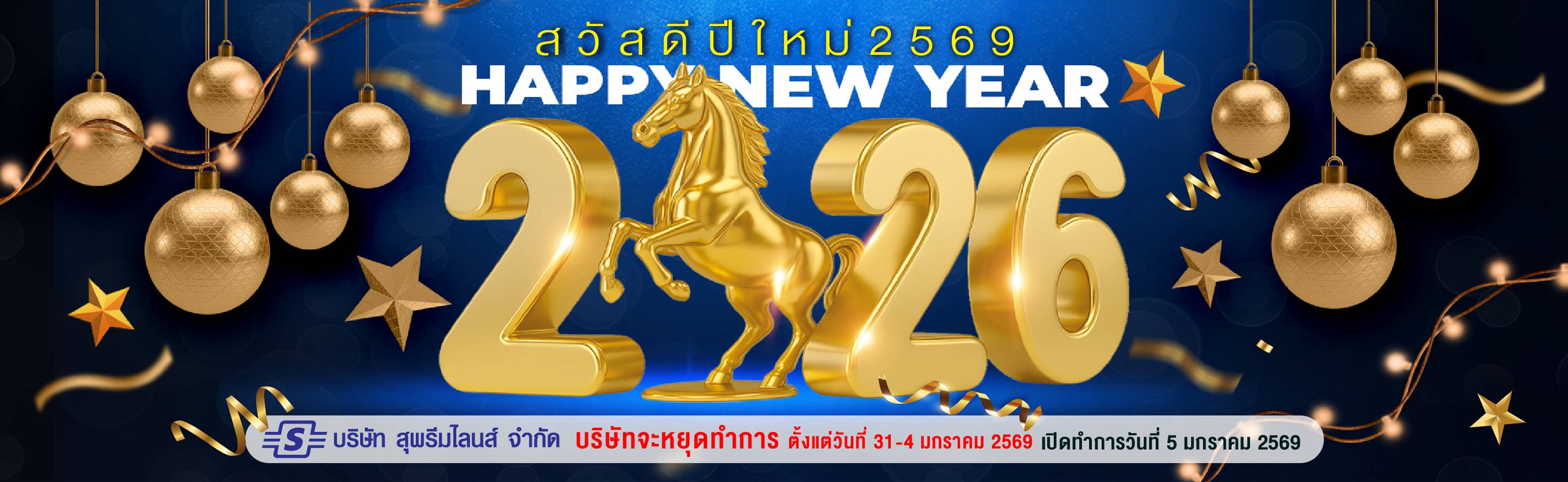 SPL 31 4 new year