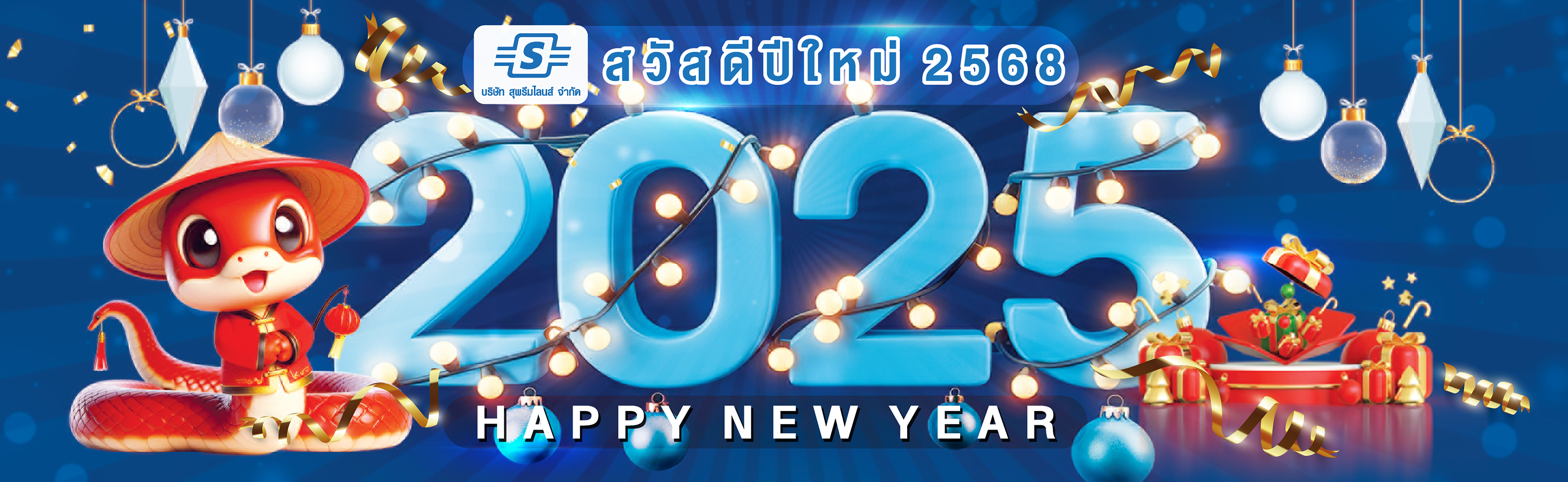 SPL New Year 2025