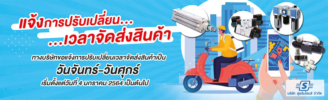 delivery-time delivery