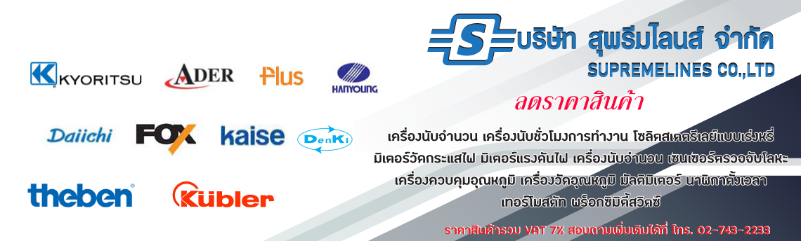 สินค้าราคาประหยัด