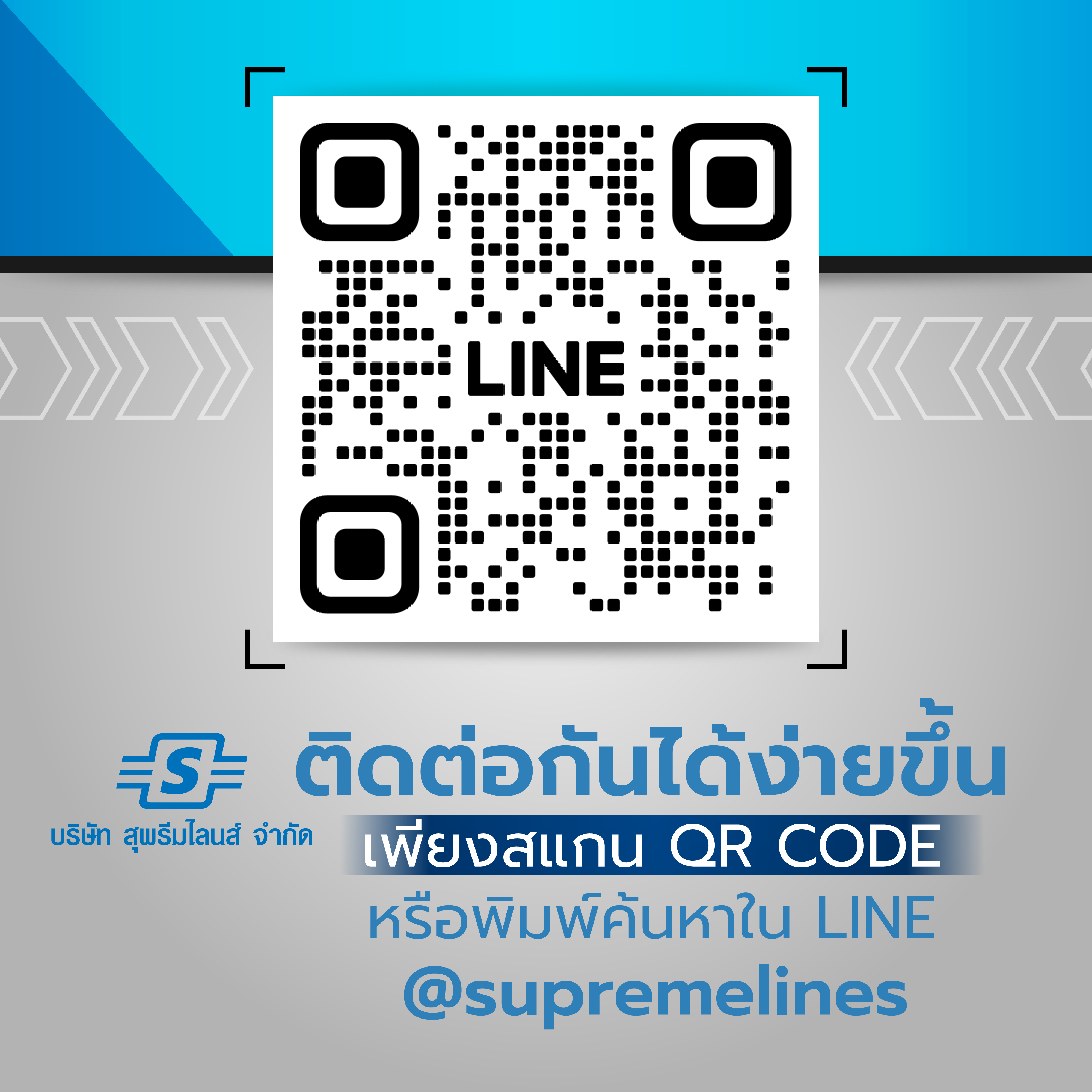 line : @supremelines